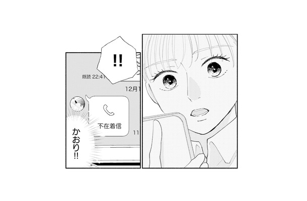 音信不通だった友人から電話が…告げられた内容に言葉を失う【完璧な夫には謎がある（３） #52】