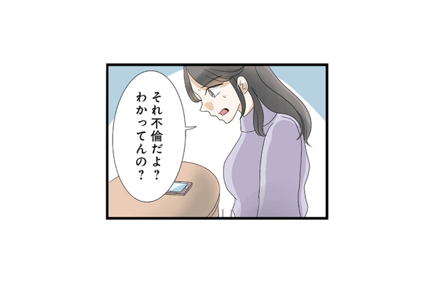 彼氏自慢かと思ったらまさかの既婚者!? ついに人様の旦那まで奪おうとする妹【なんでも横取りする妹が嫌い #７】