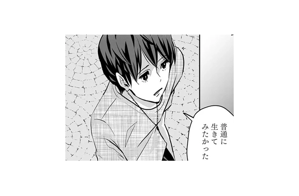 「彼女の気持ちを利用してるんじゃないか?」友人に問い詰められ、僕が出した答えは【アンスタンダード・ラブ #26】
