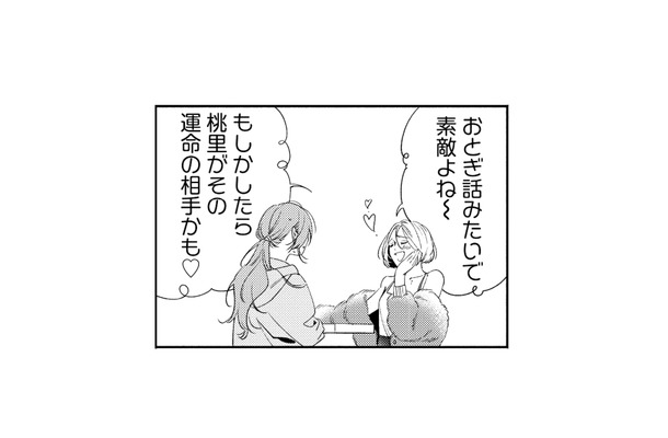 “血の契り”で結ばれる運命の相手は私かも? 御曹司が現れる夜会に浮かれる親族【疎まれ婚 #2】