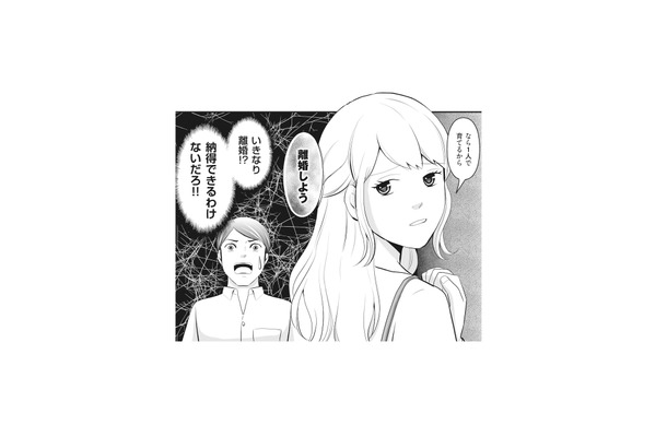 知らない男との子どもを産みたい上に離婚!? 妻のまさかの言葉に夫は混乱【そのお腹、誰の子? #4】