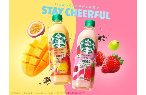 スターバックス FRUITY CHEERS TORORI ストロベリーベリーベルガモット/マンゴーパッションフルーツ(提供画像)