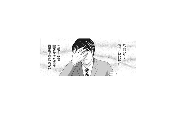 不審な妻の行動を把握するためGPSと盗聴器で監視。しかし帰宅すると妻は姿を消していて…【そのお腹、誰の子? #5】