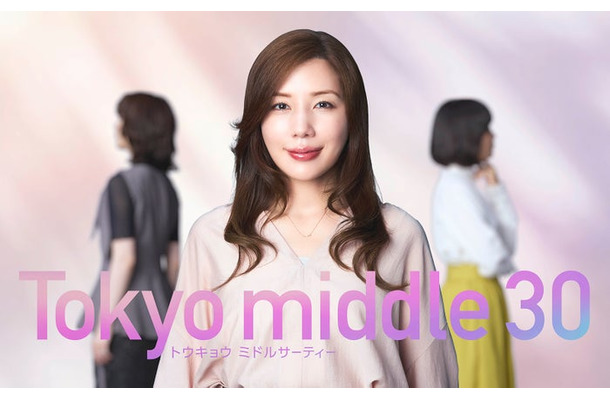 仲里依紗「Tokyo middle 30」(C)モデルプレス