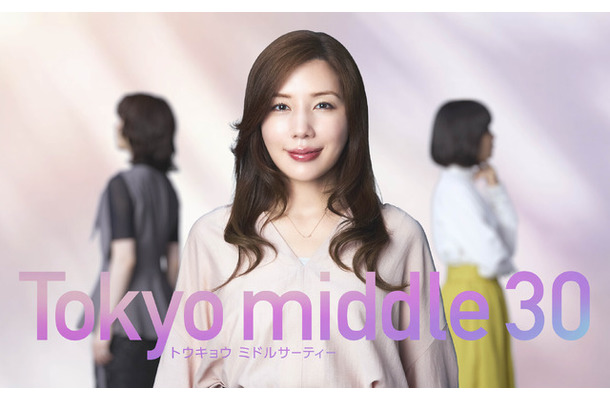 「Tokyo middle 30」cフジテレビ