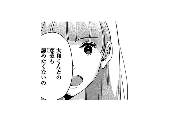 友人との関係も、彼との恋愛も諦めたくない！決意を新たにした私を応援してくれる仲間たち【アンスタンダード・ラブ #31】