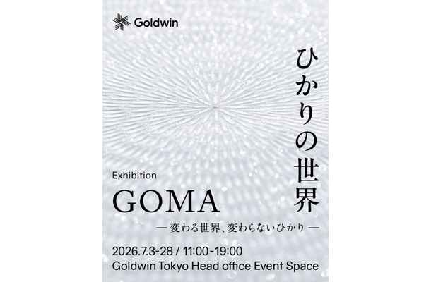 アーティスト・GOMA個展「ひかりの世界 ―変わる世界、変わらないひかり―」7月3日からゴールドウイン東京本社で開催