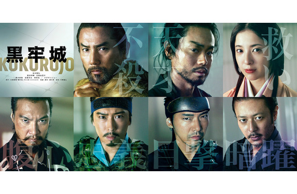 『黒牢城』©米澤穂信/KADOKAWA　©2026映画「黒牢城」製作委員会