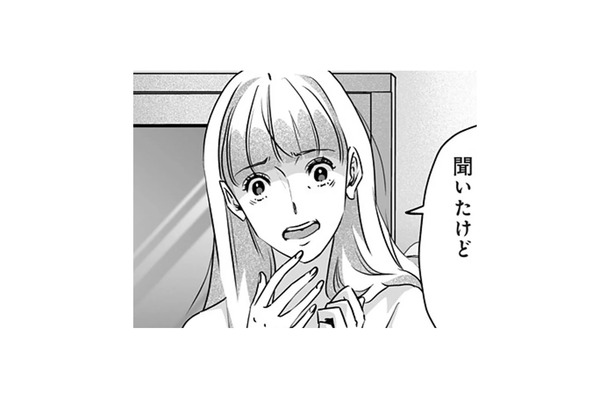 「痛い！やめて！」自宅の前で元カレが待ち伏せ⁉強引に復縁を迫られる【アンスタンダード・ラブ #33】