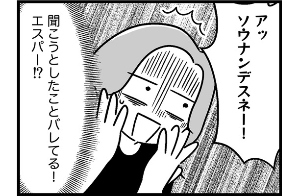 「お母さんの様子も見ていきましょうね」娘じゃなく私?医師の言葉にモヤモヤ【ウチの子、発達障害ですけど別に「かわいそう」じゃないし! #55】
