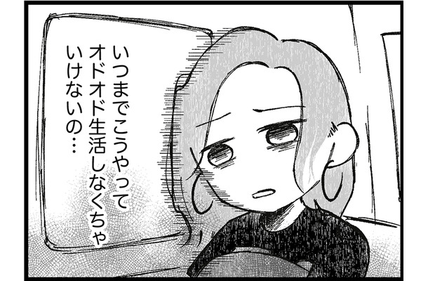 早く解決したい…生活すべてが振り回され、娘の顔色をいつも伺う日々【ウチの子、発達障害ですけど別に「かわいそう」じゃないし! #51】