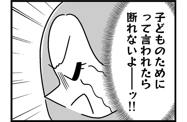 ADHDには大人のサポートが必要!節約生活を覚悟して講習を受けることに…【ウチの子、発達障害ですけど別に「かわいそう」じゃないし! #63】