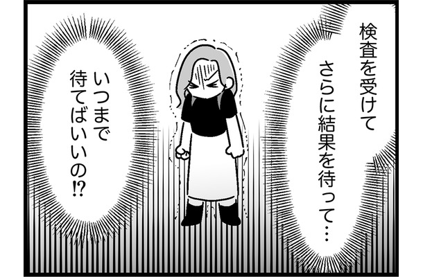 やっと解決できると思ったのに…娘の診断にさらに時間がかかるなんて!【ウチの子、発達障害ですけど別に「かわいそう」じゃないし! #57】