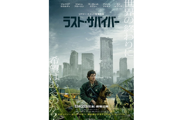 『ラスト・サバイバー』(c)2026 20th Century Studios. All Rights Reserved.