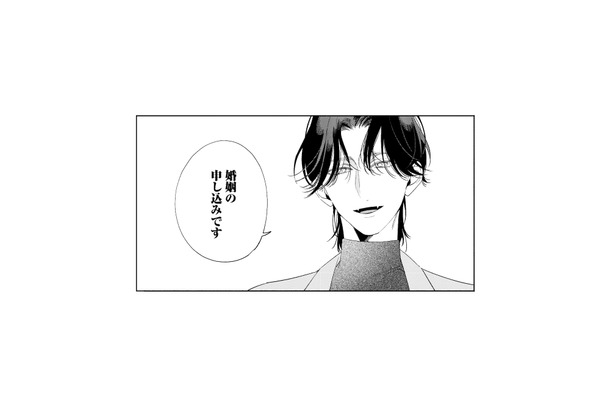 御曹司が“婚姻の申し込み”のために突然訪問!? 思いもよらない展開に一家騒然【疎まれ婚 #8】