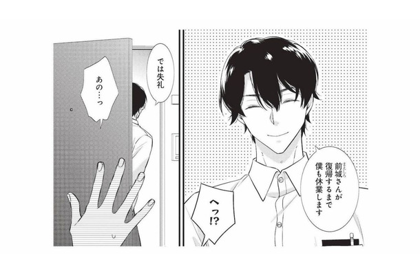 初めての作家宅訪問。しかし打ち合わせどころか、玄関先で帰されてしまった!?【岡本先生とはぜったい寝ません! #1】