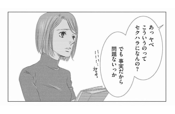 周りに聞こえるように嫌味三昧…お人よしに付け込んで仕事を押し付けるマウント男の末路とは？【社内処刑人 #６】