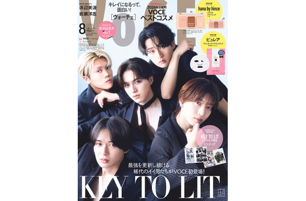 「VOCE」8月号Special Edition増刊（6月22日発売）表紙：KEY TO LIT（画像提供：講談社）