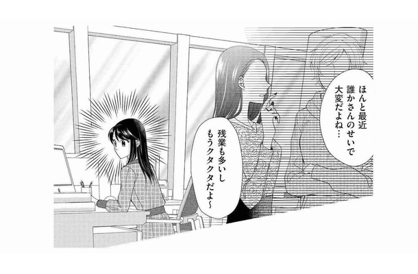 「まさかもう帰るつもり？」定時で帰れると思ったら、お局アタック！押し付けられた雑務で今日も残業決定【弊社、死ね！ #３】