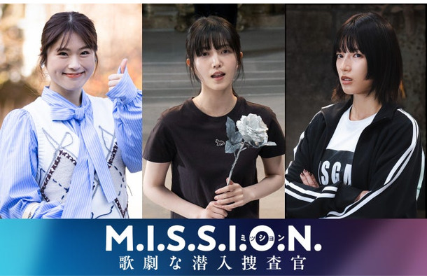 「M.I.S.S.I.O.N. 歌劇な潜入捜査官」女子大生キャスト解禁ビジュアル(C)Storm Labels Inc.
