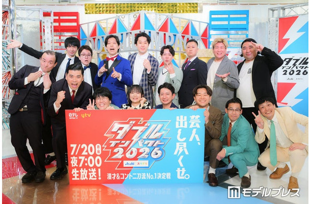 「アサヒビール スマドリ ダブルインパクト2026 漫才＆コント二刀流No.1 決定戦」ファイナリスト発表記者会見に出席した（上段左から）今夜も星が綺麗、滝音、ドンデコルテ、ビスケットブラザーズ（下段左から）ななまがり、蛙亭、ダンビラムーチョ、TCクラクション（C）モデルプレス