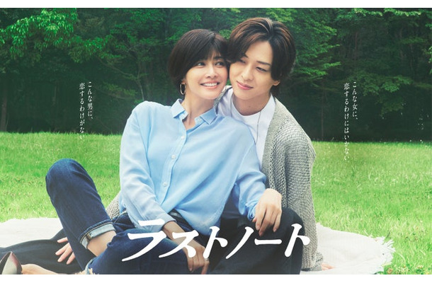 内田有紀、寺西拓人(C)フジテレビ