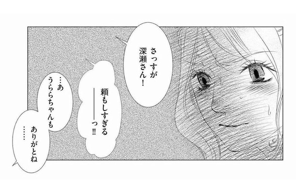 「マジでムカつく!!」男ウケを狙った女性社員が、エリート派遣に返り討ちにされた結果【社内処刑人 #11】
