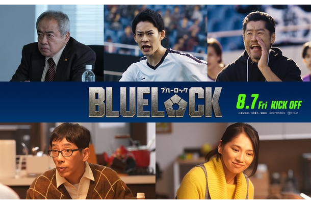 上段左から春海四方、山時聡真、平山祐介、下段左から野間口徹、野波麻帆（C）金城宗幸・ノ村優介／講談社（C）CK WORKS