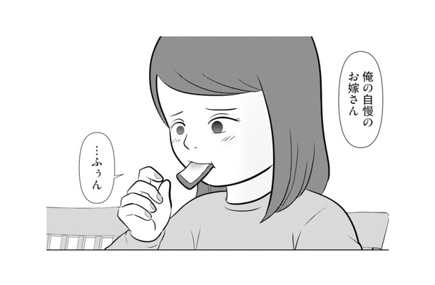 結婚2年目、優しい夫との暮らしは幸せそのもの。ただひとつの悩みを除けば…【あなたの嘘は底にある #1】
