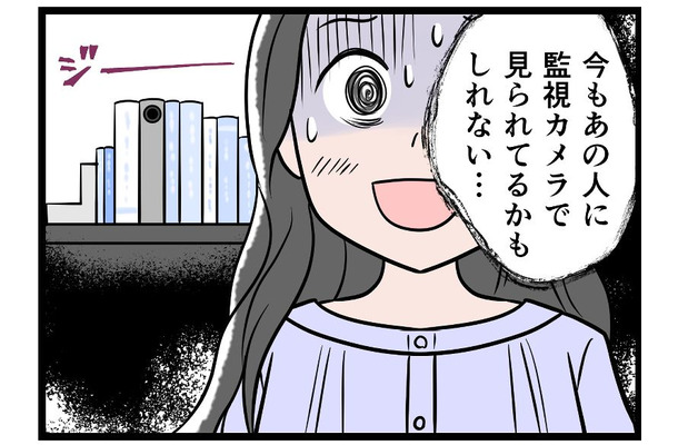 友達が遊びに来た日「この家には夫が仕掛けた監視カメラがある」なんて、言えなくて…どうしたらいいの【モラハラ実話マンガ】#192