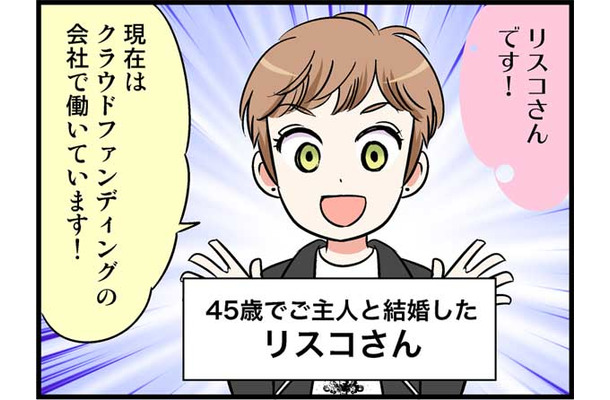 なんで⁉ 元カレも、元々カレも…結婚直前までいって別れてしまう女性【40歳からのオトナ婚 #１】