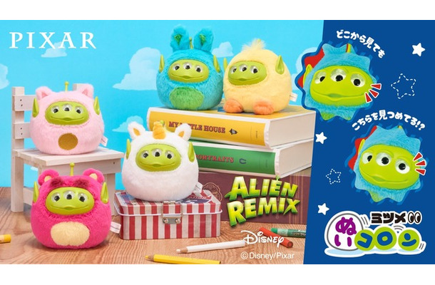 ディズニー・ピクサー「エイリアン リミックス」ミツメぬいコロン© Disney/Pixar