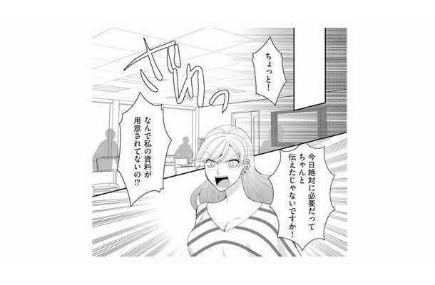 「なんで私の資料が用意されてないの!?」気に入らない同僚女性を陥れる卑劣な罠とは?【弊社、死ね! #12】