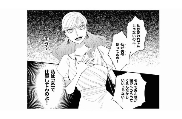 自分の体を使って仕事して何が悪いの?上司との不倫現場を同僚に見られた「女の開き直り」【弊社、死ね! #11】