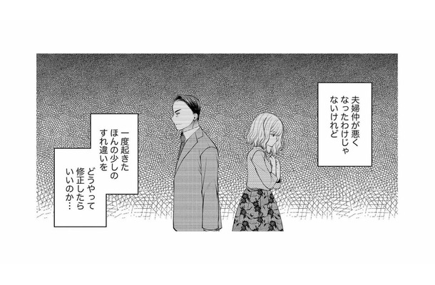 優しかった彼はどこへ？結婚後に豹変した「上から目線モラハラ夫」との息苦しい生活【クズ夫、去勢して詫びろ #３】