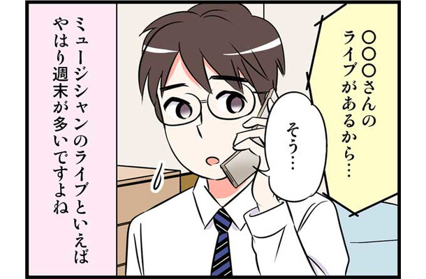 結婚目前のカレと「うまくいかなくなる」典型的な理由って…【40歳からのオトナ婚 #３】