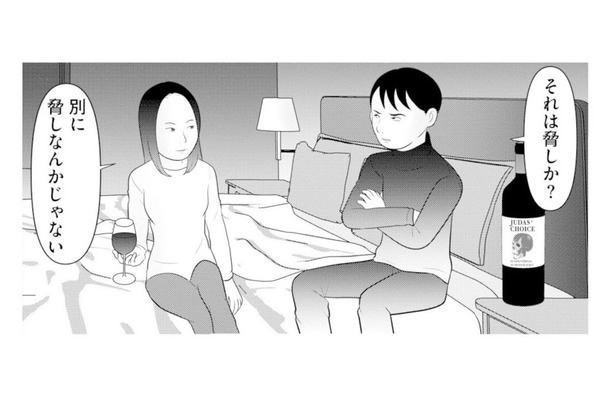 上司の呼び出しを装い、女性とホテルで密会する夫。妻に隠していた“裏の顔”とは…?【あなたの嘘は底にある #6】