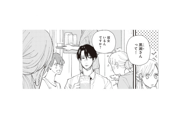 「彼女いるんですか？」 嫌いな同期への質問に、思わず耳を傾ける【デキないふたり #４】