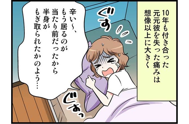 10年つきあったカレと「結婚せずに」別れた理由は…?【40歳からのオトナ婚 #5】