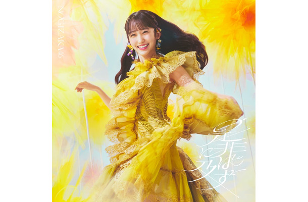 乃木坂46「是非に及ばず」TYPE-A（提供写真）