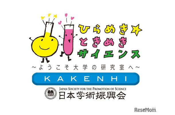 「ひらめき☆ときめきサイエンス」ロゴ