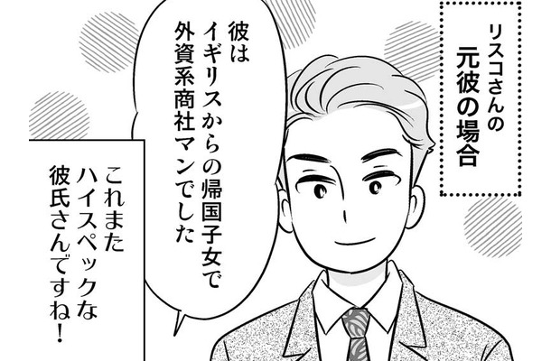 8歳年下のカレと交際スタート!ご縁ありだと思ったのに、なぜ?【40歳からのオトナ婚 #8】