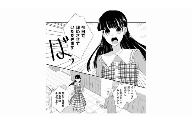 見た目も学歴も完璧なのに…「就職ガチャ運」に見放された彼女の転職ループとは?【弊社、死ね! #17】
