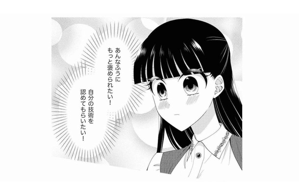「嫌な仕事に何年もしがみつくの、おかしくない?」好きなことを仕事にしようと意気込んだものの…【弊社、死ね! #18】