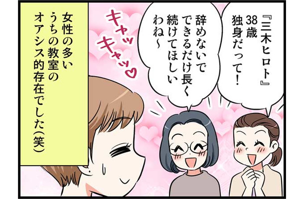 イケメン登場⁉元カレとの破局から2ヶ月後の意外な出会い【40歳からのオトナ婚 #11】
