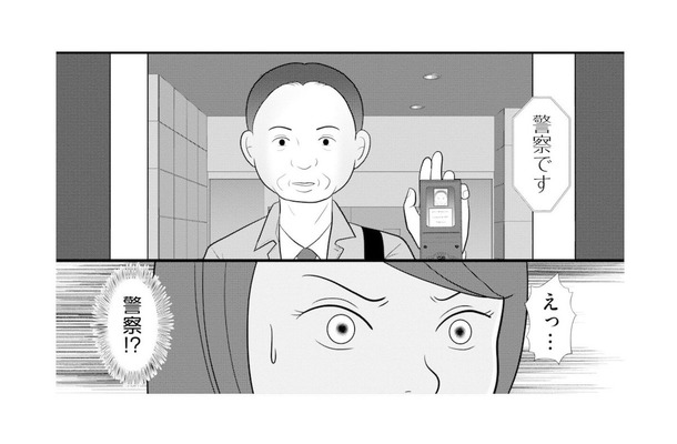 夫不在の自宅に警察が訪問。突然の聞き込みに恐怖を覚える妻【あなたの嘘は底にある #13】