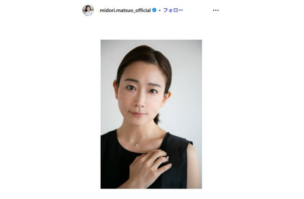 松尾翠Instagramより