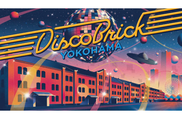 70-80年代のナイトカルチャーを代表する「ディスコ」が横浜に誕生。『Disco Brick YOKOHAMA』8月8日から開催