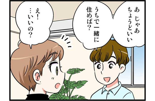 結婚するならこんな人？良くも悪くも「自分に自信があった」元カレたちと旦那の違い【40歳からのオトナ婚 #15】