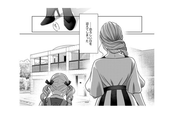 幸せな家庭が一瞬で崩壊。父の「不倫の子」が発覚した翌日、母は忽然と姿を消した【復讐の時間 #４】